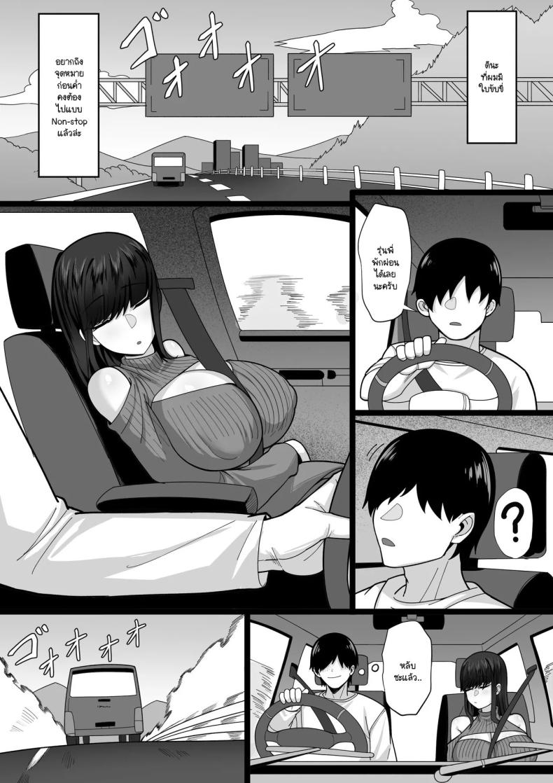 ความทรงจำในเหมันต์ใต้ชั้นหิมะ [Hakutamayu] Ore no Joukyou Seiseikatsu 21 – ความทรงจำในเหมันต์ใต้ชั้นหิมะ [Hakutamayu] Ore no Joukyou Seiseikatsu 21 หน้า 31