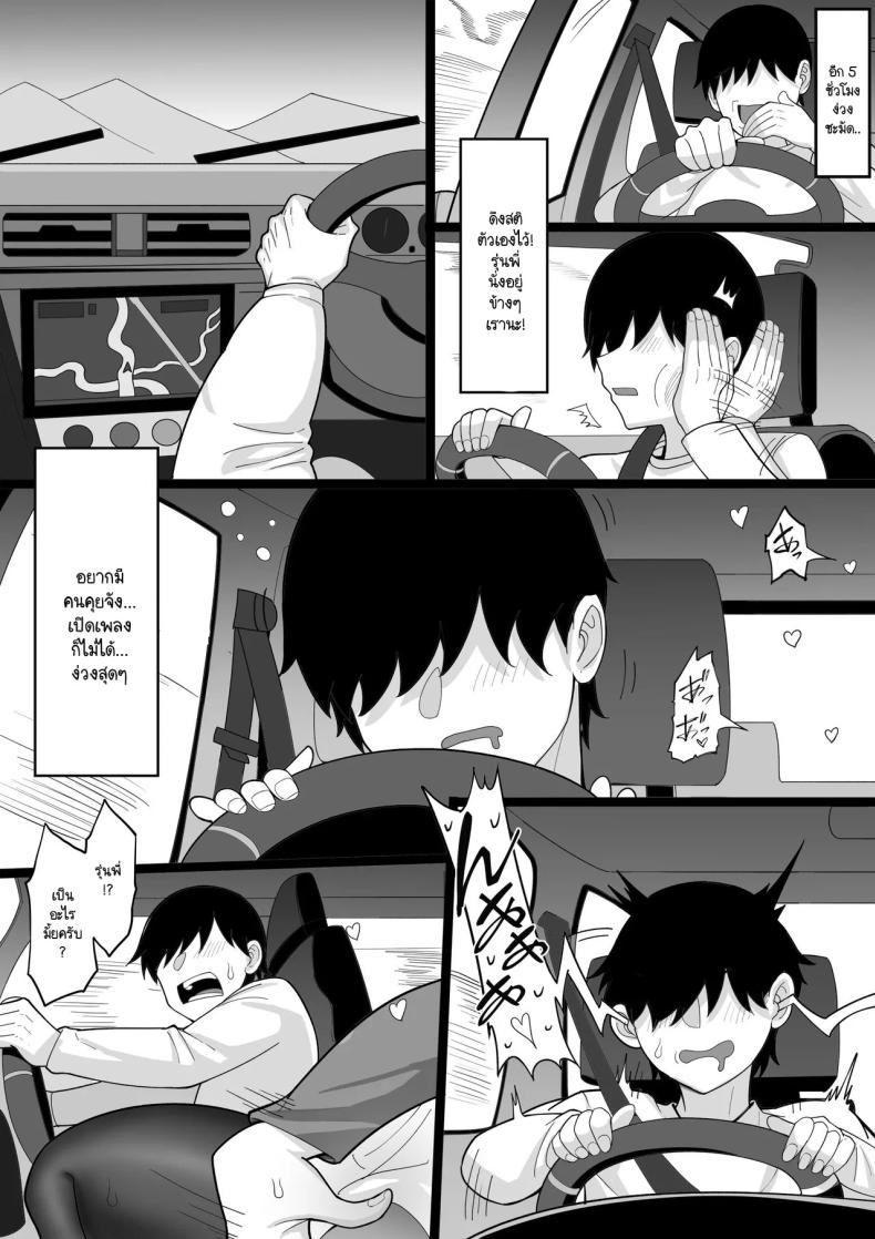 ความทรงจำในเหมันต์ใต้ชั้นหิมะ [Hakutamayu] Ore no Joukyou Seiseikatsu 21 – ความทรงจำในเหมันต์ใต้ชั้นหิมะ [Hakutamayu] Ore no Joukyou Seiseikatsu 21 หน้า 32