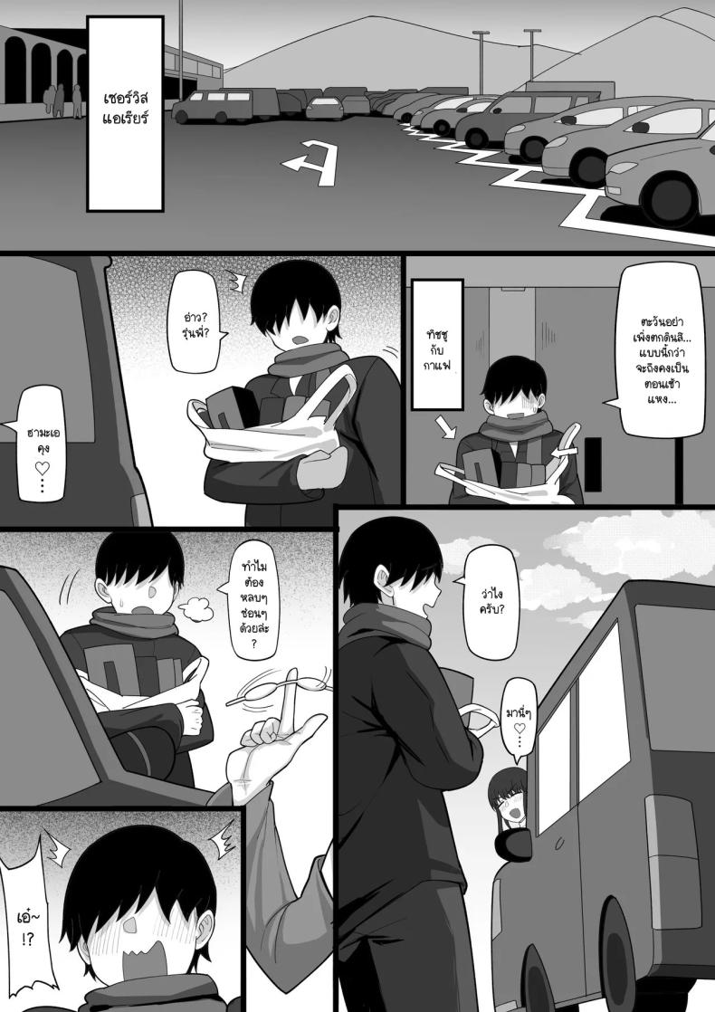 ความทรงจำในเหมันต์ใต้ชั้นหิมะ [Hakutamayu] Ore no Joukyou Seiseikatsu 21 – ความทรงจำในเหมันต์ใต้ชั้นหิมะ [Hakutamayu] Ore no Joukyou Seiseikatsu 21 หน้า 35