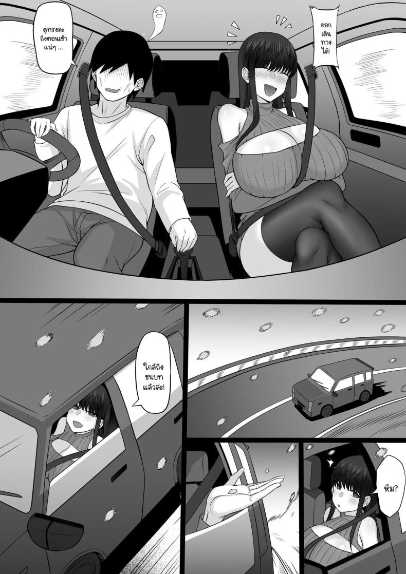 ความทรงจำในเหมันต์ใต้ชั้นหิมะ [Hakutamayu] Ore no Joukyou Seiseikatsu 21 – ความทรงจำในเหมันต์ใต้ชั้นหิมะ [Hakutamayu] Ore no Joukyou Seiseikatsu 21 หน้า 45