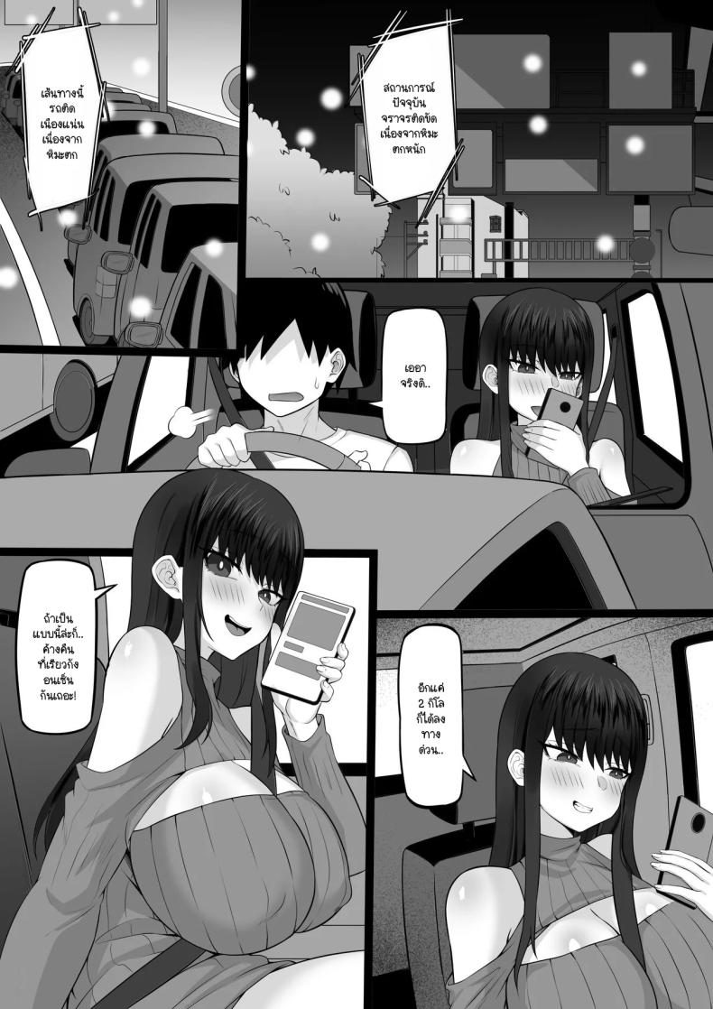 ความทรงจำในเหมันต์ใต้ชั้นหิมะ [Hakutamayu] Ore no Joukyou Seiseikatsu 21 – ความทรงจำในเหมันต์ใต้ชั้นหิมะ [Hakutamayu] Ore no Joukyou Seiseikatsu 21 หน้า 46