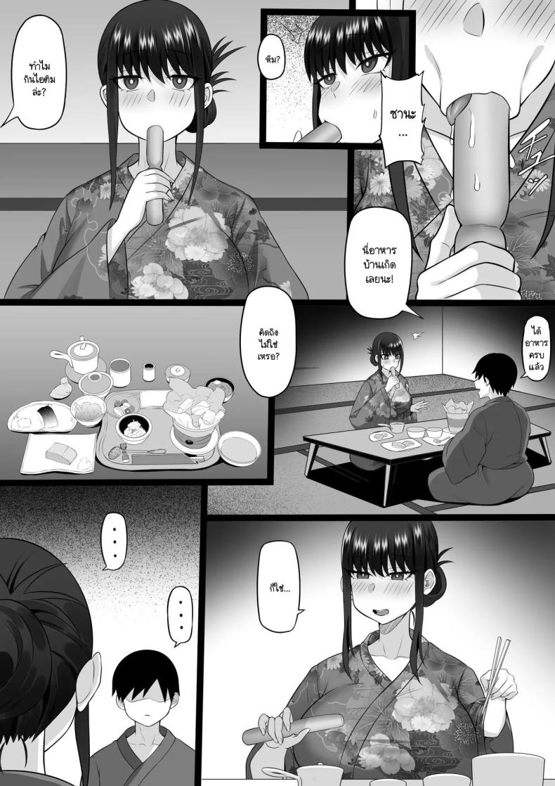ความทรงจำในเหมันต์ใต้ชั้นหิมะ [Hakutamayu] Ore no Joukyou Seiseikatsu 21 – ความทรงจำในเหมันต์ใต้ชั้นหิมะ [Hakutamayu] Ore no Joukyou Seiseikatsu 21 หน้า 67