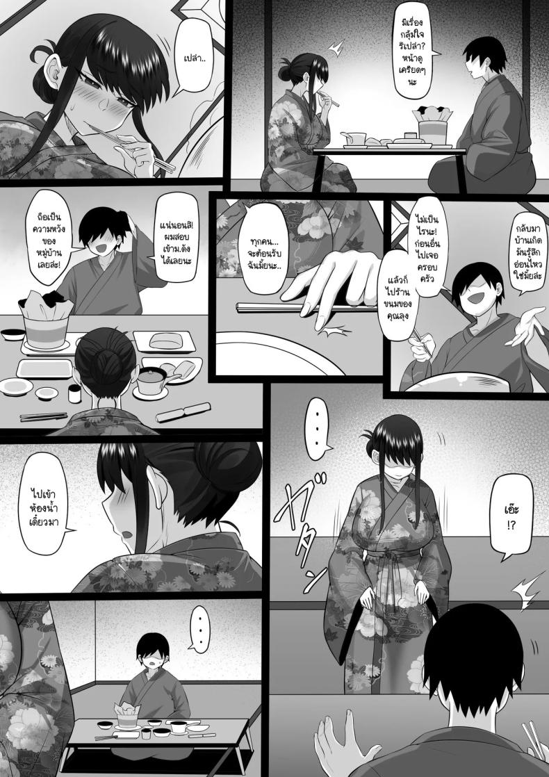 ความทรงจำในเหมันต์ใต้ชั้นหิมะ [Hakutamayu] Ore no Joukyou Seiseikatsu 21 – ความทรงจำในเหมันต์ใต้ชั้นหิมะ [Hakutamayu] Ore no Joukyou Seiseikatsu 21 หน้า 68