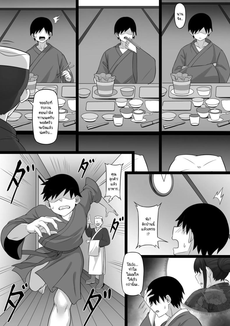 ความทรงจำในเหมันต์ใต้ชั้นหิมะ [Hakutamayu] Ore no Joukyou Seiseikatsu 21 – ความทรงจำในเหมันต์ใต้ชั้นหิมะ [Hakutamayu] Ore no Joukyou Seiseikatsu 21 หน้า 69