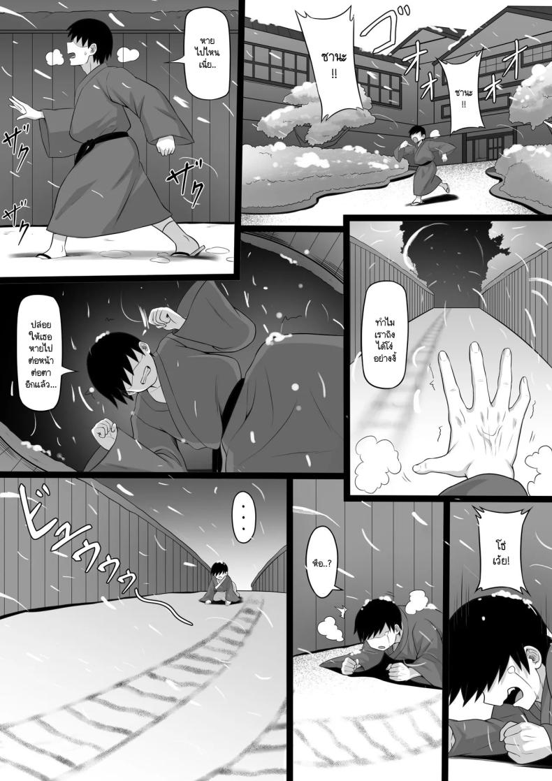 ความทรงจำในเหมันต์ใต้ชั้นหิมะ [Hakutamayu] Ore no Joukyou Seiseikatsu 21 – ความทรงจำในเหมันต์ใต้ชั้นหิมะ [Hakutamayu] Ore no Joukyou Seiseikatsu 21 หน้า 70