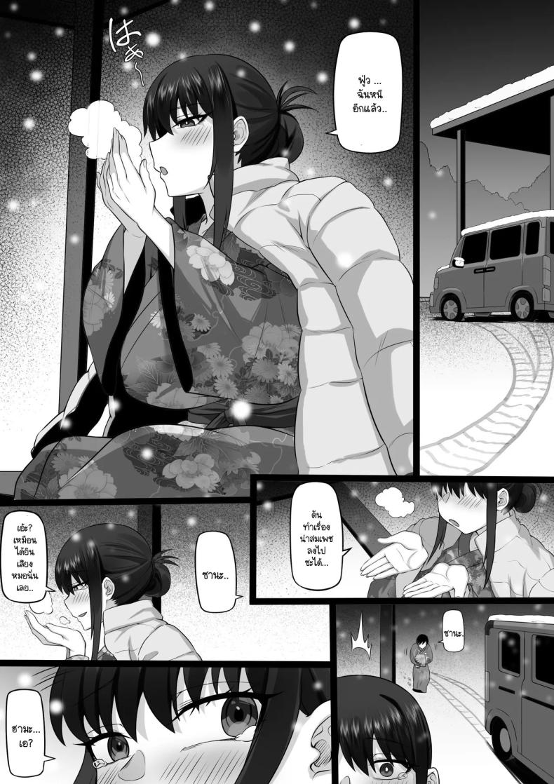 ความทรงจำในเหมันต์ใต้ชั้นหิมะ [Hakutamayu] Ore no Joukyou Seiseikatsu 21 – ความทรงจำในเหมันต์ใต้ชั้นหิมะ [Hakutamayu] Ore no Joukyou Seiseikatsu 21 หน้า 71