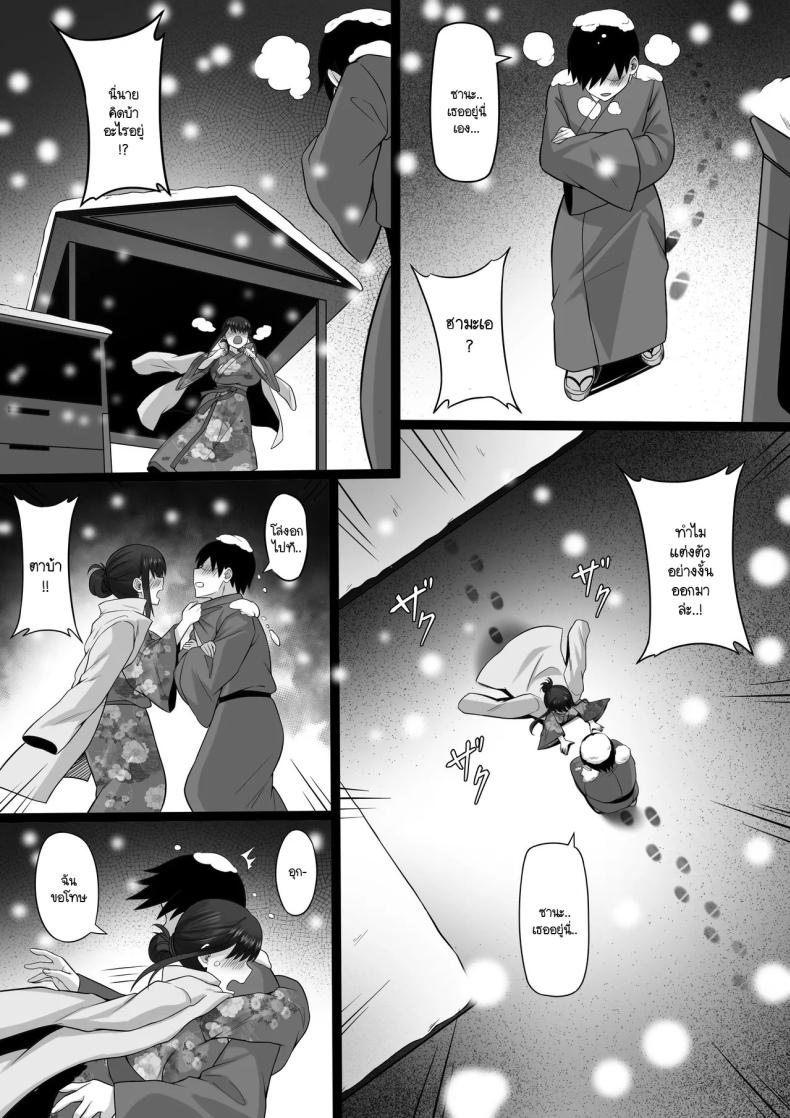 ความทรงจำในเหมันต์ใต้ชั้นหิมะ [Hakutamayu] Ore no Joukyou Seiseikatsu 21 – ความทรงจำในเหมันต์ใต้ชั้นหิมะ [Hakutamayu] Ore no Joukyou Seiseikatsu 21 หน้า 72