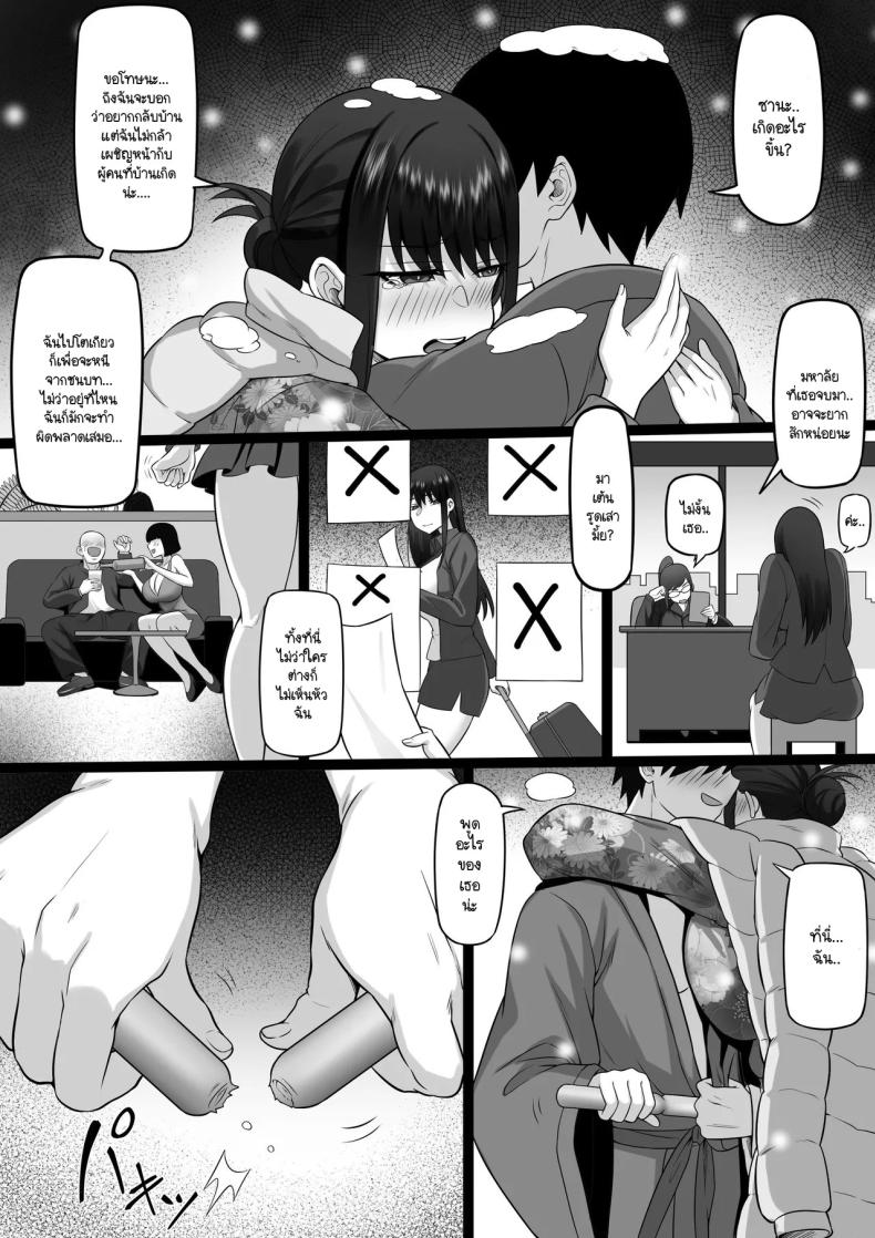 ความทรงจำในเหมันต์ใต้ชั้นหิมะ [Hakutamayu] Ore no Joukyou Seiseikatsu 21 – ความทรงจำในเหมันต์ใต้ชั้นหิมะ [Hakutamayu] Ore no Joukyou Seiseikatsu 21 หน้า 73