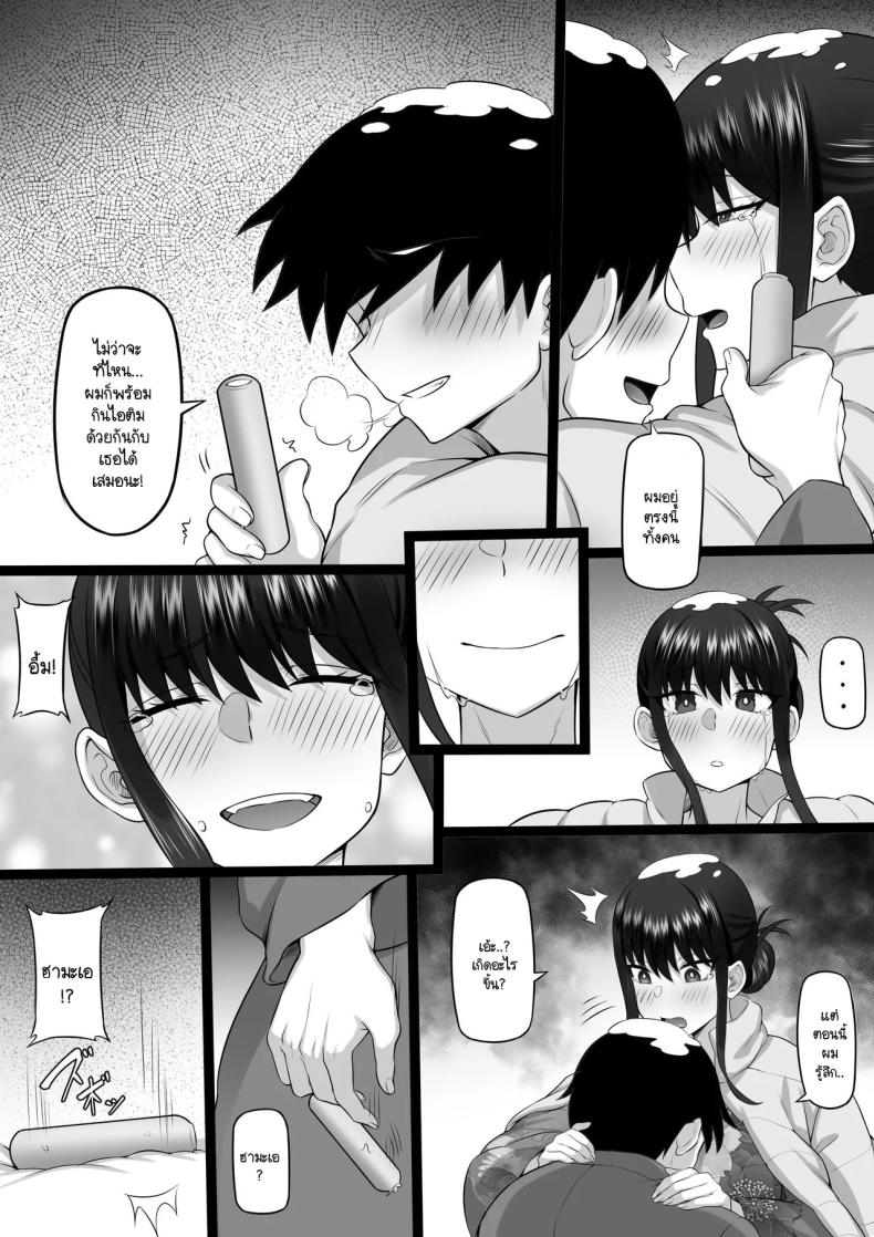 ความทรงจำในเหมันต์ใต้ชั้นหิมะ [Hakutamayu] Ore no Joukyou Seiseikatsu 21 – ความทรงจำในเหมันต์ใต้ชั้นหิมะ [Hakutamayu] Ore no Joukyou Seiseikatsu 21 หน้า 74