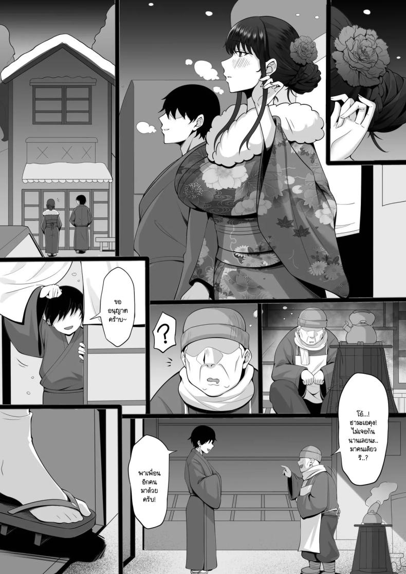 ความทรงจำในเหมันต์ใต้ชั้นหิมะ [Hakutamayu] Ore no Joukyou Seiseikatsu 21 – ความทรงจำในเหมันต์ใต้ชั้นหิมะ [Hakutamayu] Ore no Joukyou Seiseikatsu 21 หน้า 89