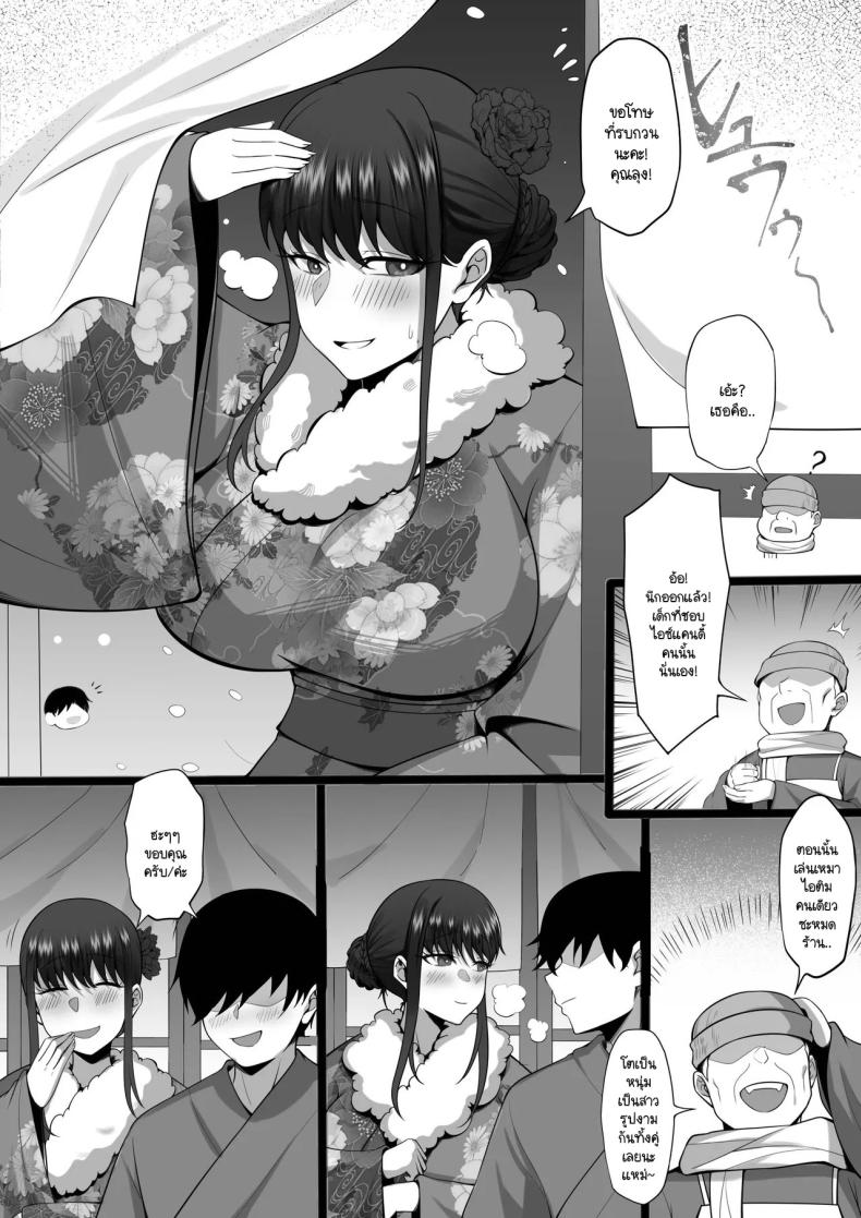 ความทรงจำในเหมันต์ใต้ชั้นหิมะ [Hakutamayu] Ore no Joukyou Seiseikatsu 21 – ความทรงจำในเหมันต์ใต้ชั้นหิมะ [Hakutamayu] Ore no Joukyou Seiseikatsu 21 หน้า 90