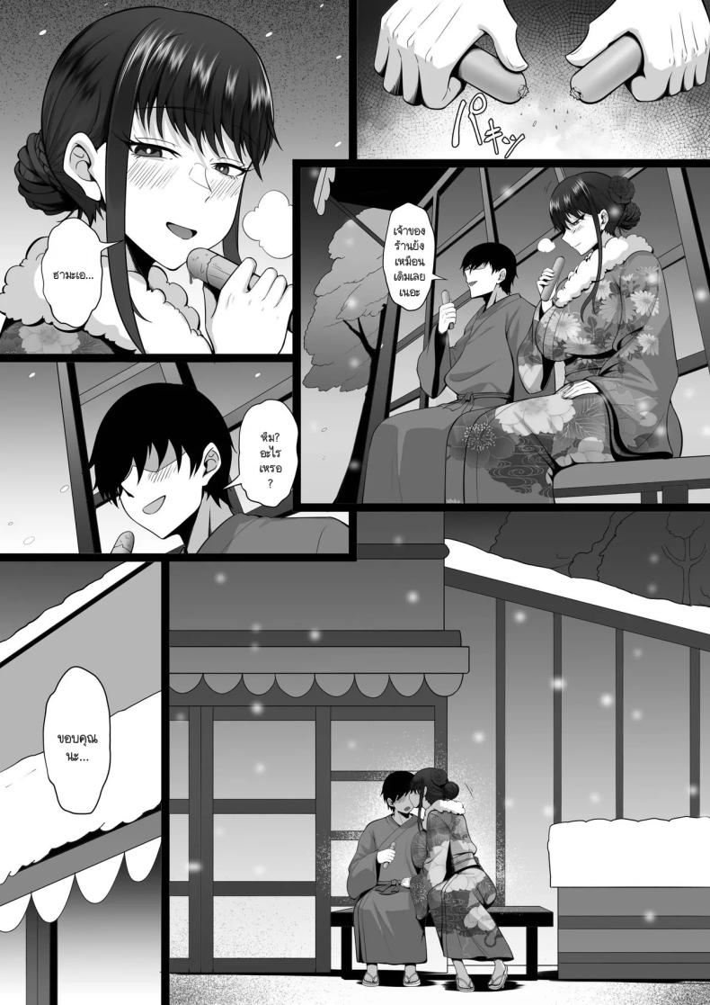 ความทรงจำในเหมันต์ใต้ชั้นหิมะ [Hakutamayu] Ore no Joukyou Seiseikatsu 21 – ความทรงจำในเหมันต์ใต้ชั้นหิมะ [Hakutamayu] Ore no Joukyou Seiseikatsu 21 หน้า 91