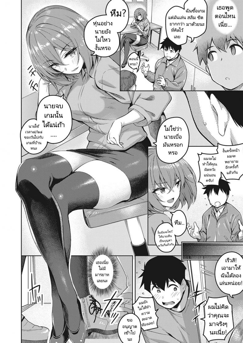 เล่นจนเหนื่อยถ้าเมื่อยก็ต้องนวด [Kurihara Kenshirou] Senpai no Kawaii Tokoro The Cute Parts About My Se – เล่นจนเหนื่อยถ้าเมื่อยก็ต้องนวด [Kurihara Kenshirou] Senpai no Kawaii Tokoro The Cute Parts About My Se หน้า 1