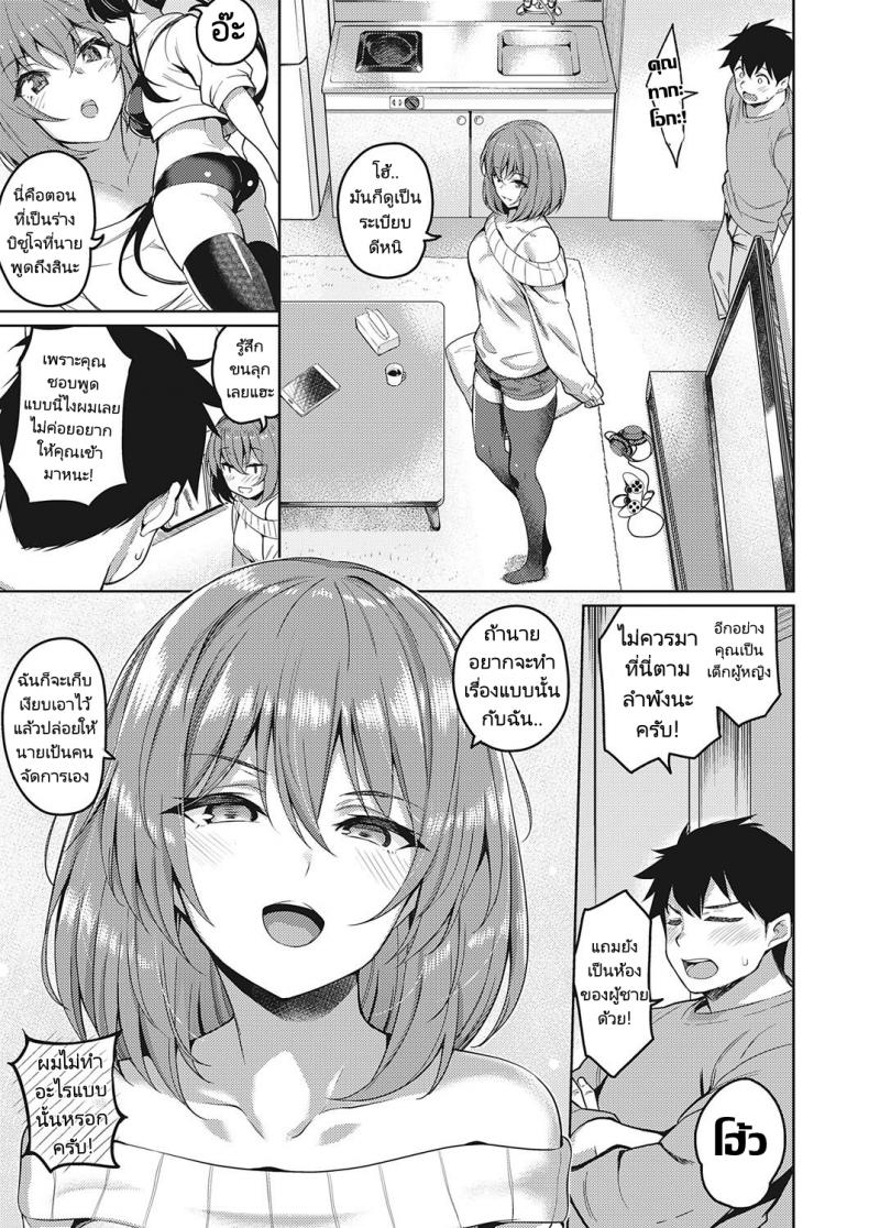 เล่นจนเหนื่อยถ้าเมื่อยก็ต้องนวด [Kurihara Kenshirou] Senpai no Kawaii Tokoro The Cute Parts About My Se – เล่นจนเหนื่อยถ้าเมื่อยก็ต้องนวด [Kurihara Kenshirou] Senpai no Kawaii Tokoro The Cute Parts About My Se หน้า 2
