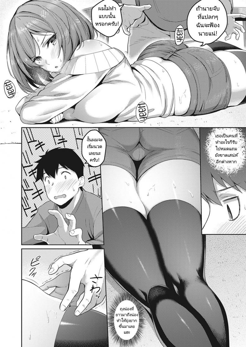 เล่นจนเหนื่อยถ้าเมื่อยก็ต้องนวด [Kurihara Kenshirou] Senpai no Kawaii Tokoro The Cute Parts About My Se – เล่นจนเหนื่อยถ้าเมื่อยก็ต้องนวด [Kurihara Kenshirou] Senpai no Kawaii Tokoro The Cute Parts About My Se หน้า 5