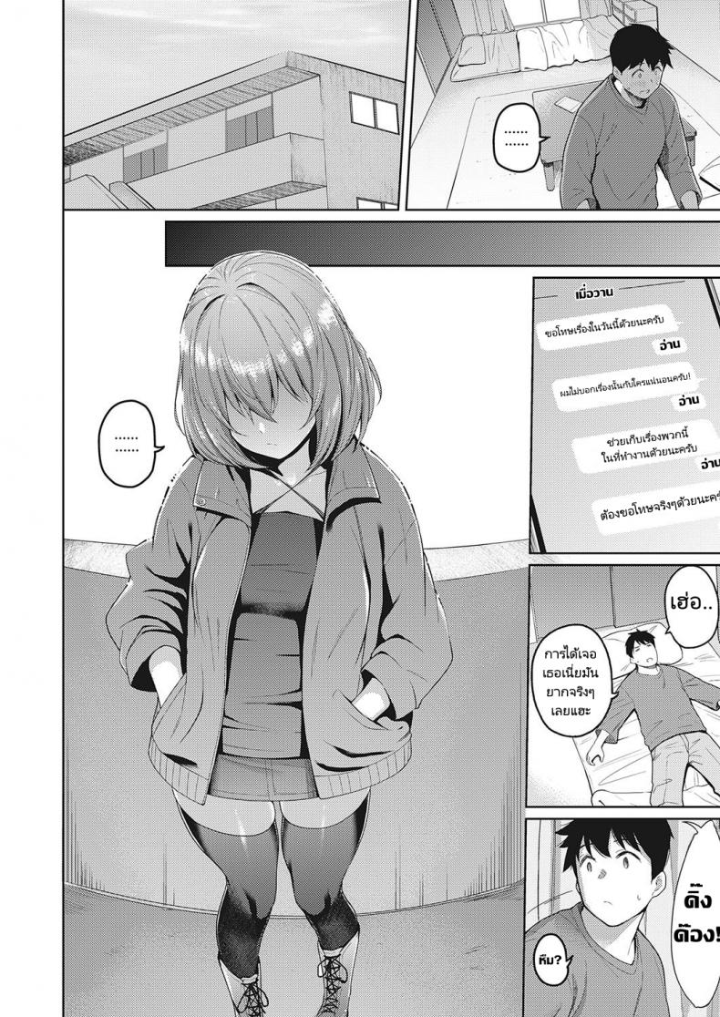 เล่นจนเหนื่อยถ้าเมื่อยก็ต้องนวด [Kurihara Kenshirou] Senpai no Kawaii Tokoro The Cute Parts About My Se – เล่นจนเหนื่อยถ้าเมื่อยก็ต้องนวด [Kurihara Kenshirou] Senpai no Kawaii Tokoro The Cute Parts About My Se หน้า 9