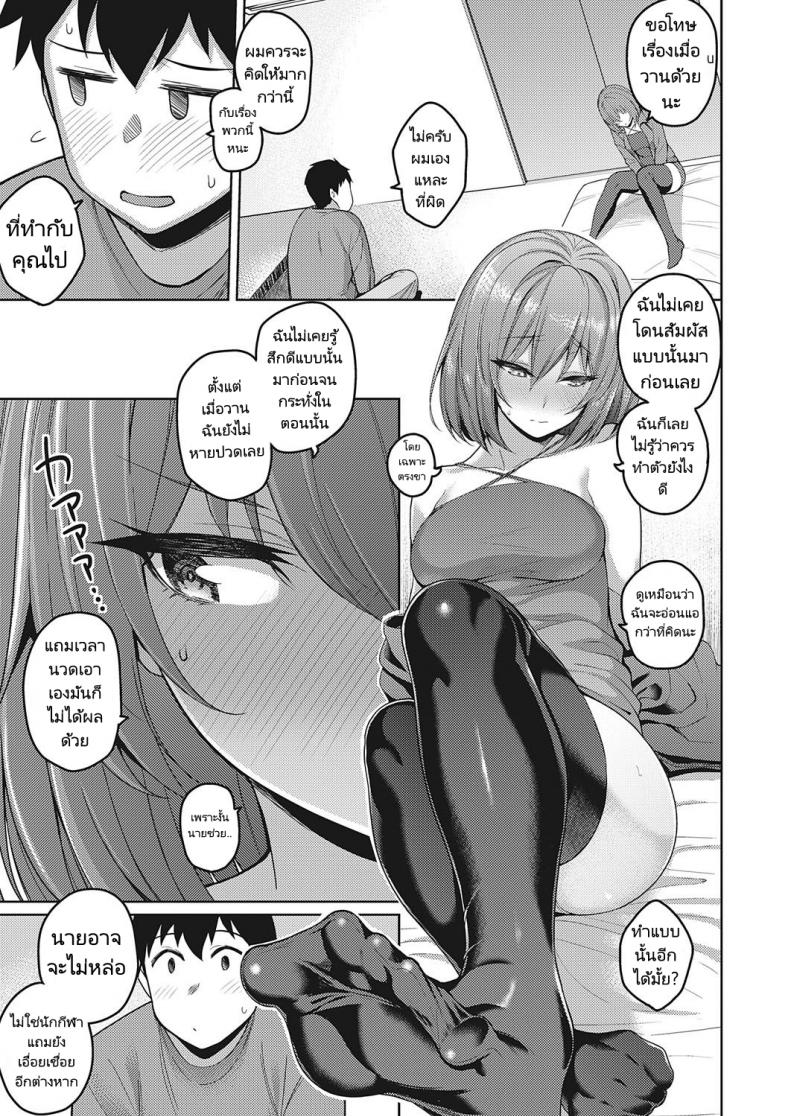 เล่นจนเหนื่อยถ้าเมื่อยก็ต้องนวด [Kurihara Kenshirou] Senpai no Kawaii Tokoro The Cute Parts About My Se – เล่นจนเหนื่อยถ้าเมื่อยก็ต้องนวด [Kurihara Kenshirou] Senpai no Kawaii Tokoro The Cute Parts About My Se หน้า 10