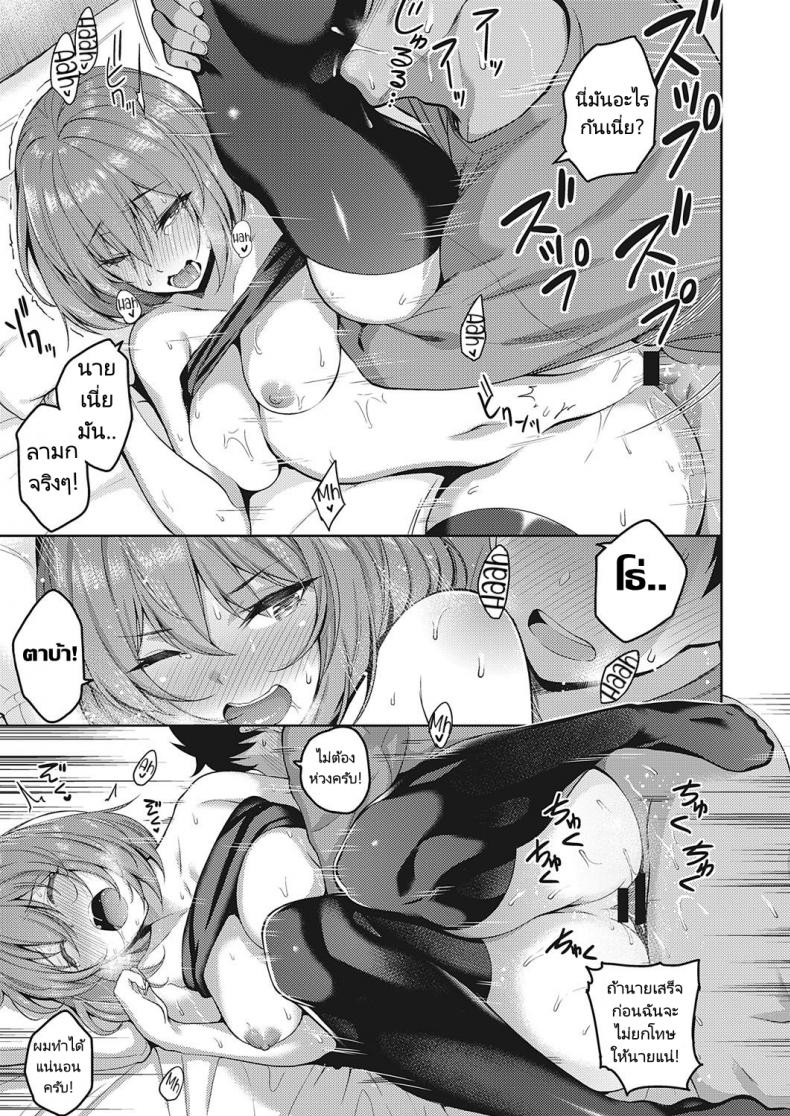 เล่นจนเหนื่อยถ้าเมื่อยก็ต้องนวด [Kurihara Kenshirou] Senpai no Kawaii Tokoro The Cute Parts About My Se – เล่นจนเหนื่อยถ้าเมื่อยก็ต้องนวด [Kurihara Kenshirou] Senpai no Kawaii Tokoro The Cute Parts About My Se หน้า 16