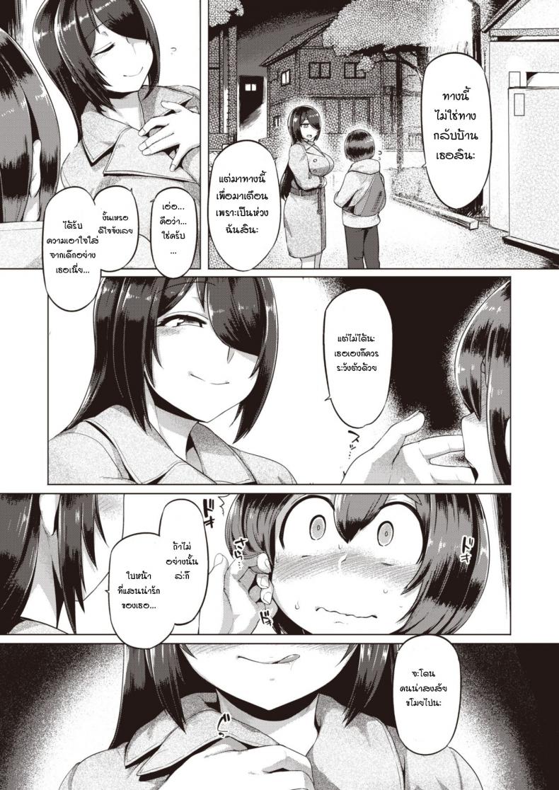 ความลับของเส้นทางลัด [Tabigarasu] Himitsu no Chikamichi – ความลับของเส้นทางลัด [Tabigarasu] Himitsu no Chikamichi หน้า 4