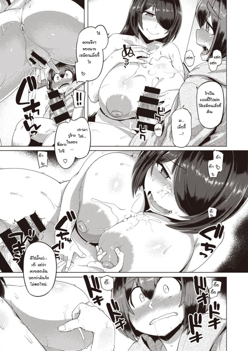 ความลับของเส้นทางลัด [Tabigarasu] Himitsu no Chikamichi – ความลับของเส้นทางลัด [Tabigarasu] Himitsu no Chikamichi หน้า 12