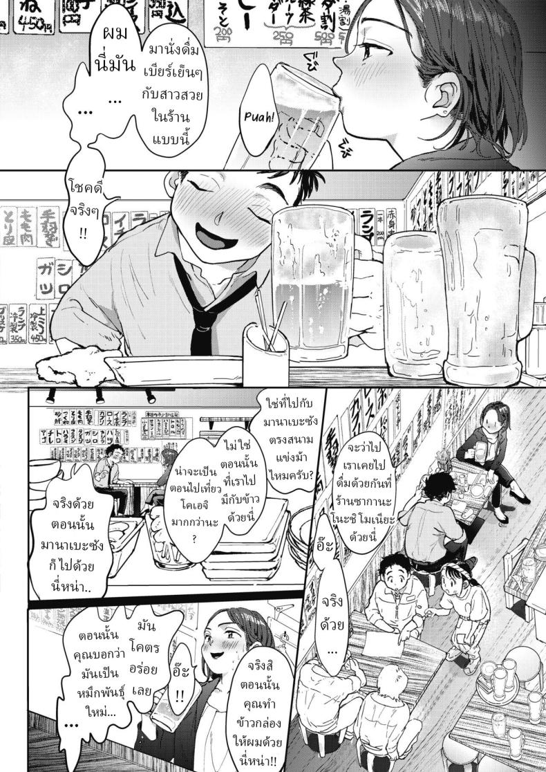 รักครั้งใหม่ [Denbu Momo] – รักครั้งใหม่ [Denbu Momo] หน้า 1