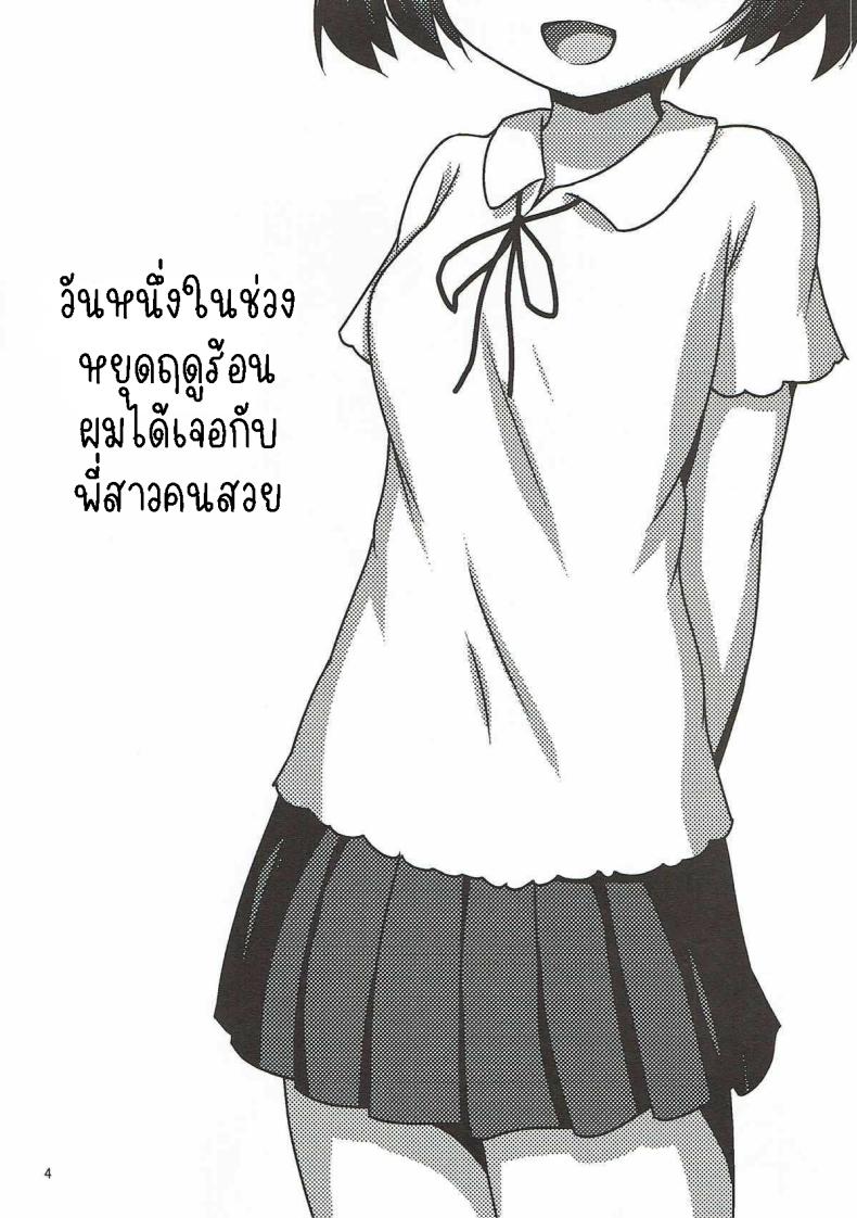 เจอพี่สาว ในอาร์เคด[Besshun-tei (Arisu Kazumi)] Yuuki-chan ni Shiboritorareru Hon A book about Yuuki-chan squeezing me dry (Girls und Panzer) – เจอพี่สาว ในอาร์เคด[Besshun-tei (Arisu Kazumi)] Yuuki-chan ni Shiboritorareru Hon A book about Yuuki-chan squeezing me dry (Girls und Panzer) หน้า 3