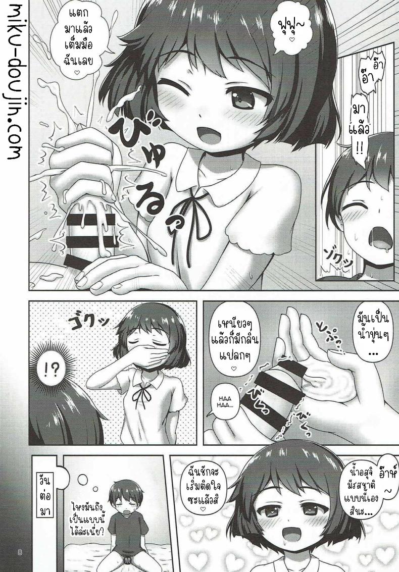 เจอพี่สาว ในอาร์เคด[Besshun-tei (Arisu Kazumi)] Yuuki-chan ni Shiboritorareru Hon A book about Yuuki-chan squeezing me dry (Girls und Panzer) – เจอพี่สาว ในอาร์เคด[Besshun-tei (Arisu Kazumi)] Yuuki-chan ni Shiboritorareru Hon A book about Yuuki-chan squeezing me dry (Girls und Panzer) หน้า 7