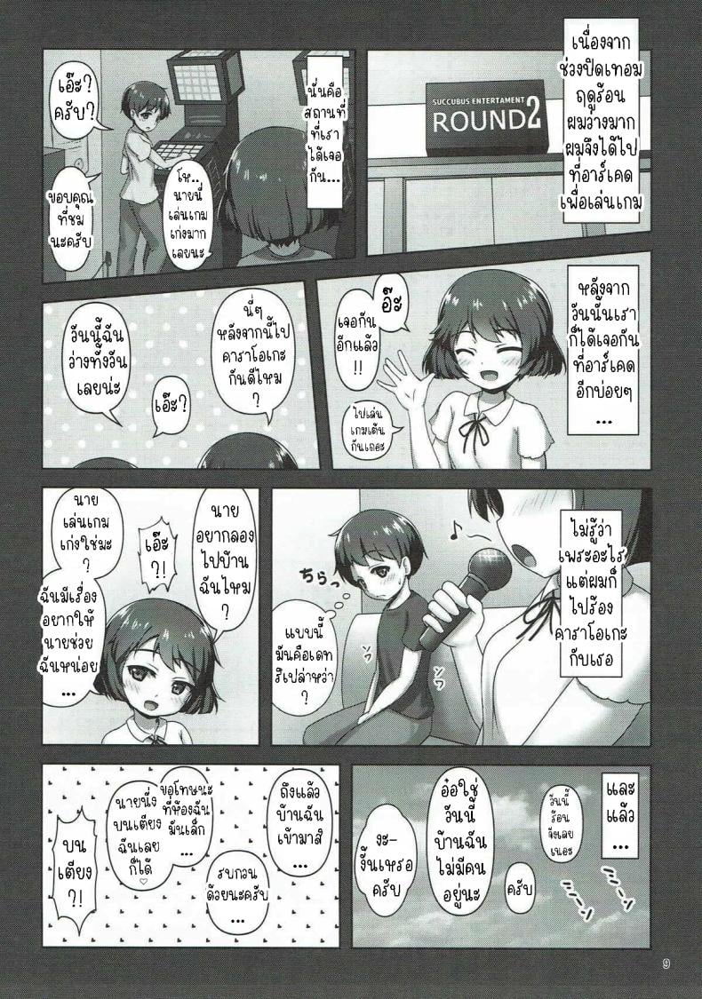 เจอพี่สาว ในอาร์เคด[Besshun-tei (Arisu Kazumi)] Yuuki-chan ni Shiboritorareru Hon A book about Yuuki-chan squeezing me dry (Girls und Panzer) – เจอพี่สาว ในอาร์เคด[Besshun-tei (Arisu Kazumi)] Yuuki-chan ni Shiboritorareru Hon A book about Yuuki-chan squeezing me dry (Girls und Panzer) หน้า 8