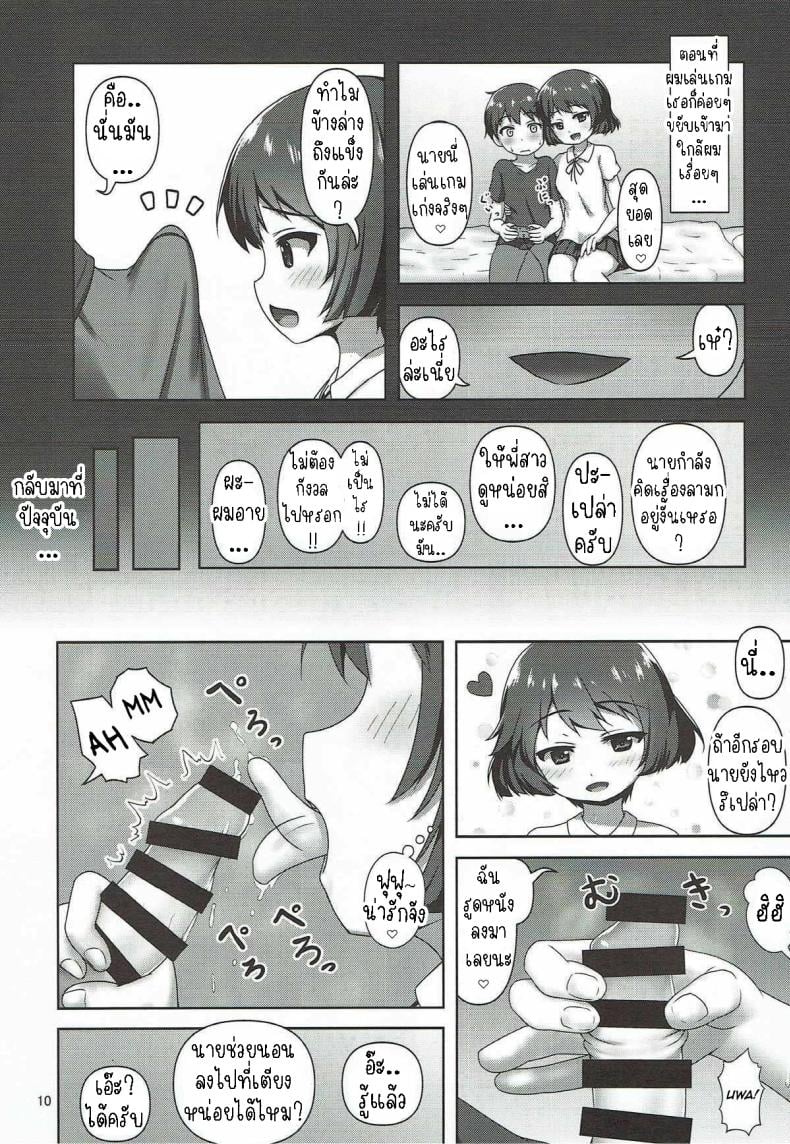 เจอพี่สาว ในอาร์เคด[Besshun-tei (Arisu Kazumi)] Yuuki-chan ni Shiboritorareru Hon A book about Yuuki-chan squeezing me dry (Girls und Panzer) – เจอพี่สาว ในอาร์เคด[Besshun-tei (Arisu Kazumi)] Yuuki-chan ni Shiboritorareru Hon A book about Yuuki-chan squeezing me dry (Girls und Panzer) หน้า 9