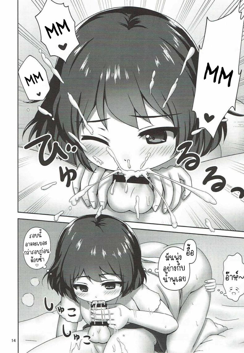 เจอพี่สาว ในอาร์เคด[Besshun-tei (Arisu Kazumi)] Yuuki-chan ni Shiboritorareru Hon A book about Yuuki-chan squeezing me dry (Girls und Panzer) – เจอพี่สาว ในอาร์เคด[Besshun-tei (Arisu Kazumi)] Yuuki-chan ni Shiboritorareru Hon A book about Yuuki-chan squeezing me dry (Girls und Panzer) หน้า 13