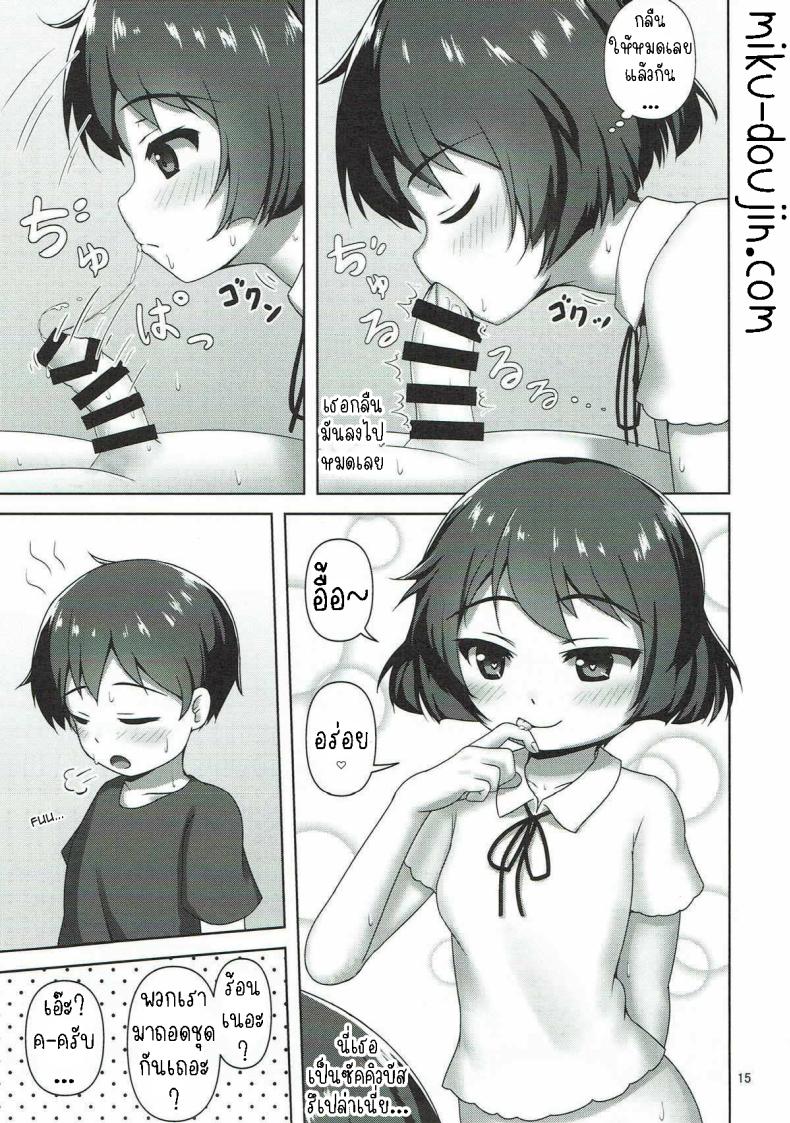 เจอพี่สาว ในอาร์เคด[Besshun-tei (Arisu Kazumi)] Yuuki-chan ni Shiboritorareru Hon A book about Yuuki-chan squeezing me dry (Girls und Panzer) – เจอพี่สาว ในอาร์เคด[Besshun-tei (Arisu Kazumi)] Yuuki-chan ni Shiboritorareru Hon A book about Yuuki-chan squeezing me dry (Girls und Panzer) หน้า 14