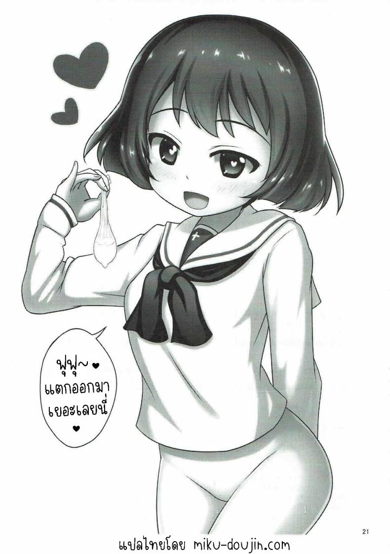 เจอพี่สาว ในอาร์เคด[Besshun-tei (Arisu Kazumi)] Yuuki-chan ni Shiboritorareru Hon A book about Yuuki-chan squeezing me dry (Girls und Panzer) – เจอพี่สาว ในอาร์เคด[Besshun-tei (Arisu Kazumi)] Yuuki-chan ni Shiboritorareru Hon A book about Yuuki-chan squeezing me dry (Girls und Panzer) หน้า 20