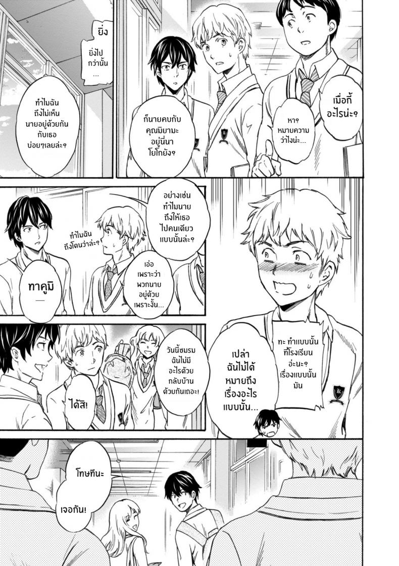 ครั้งที่สองของเรา [Cuvie] Second Virgin (GLOSSY) – ครั้งที่สองของเรา [Cuvie] Second Virgin (GLOSSY) หน้า 3
