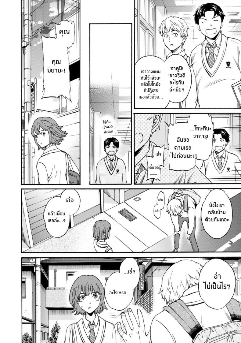 ครั้งที่สองของเรา [Cuvie] Second Virgin (GLOSSY) – ครั้งที่สองของเรา [Cuvie] Second Virgin (GLOSSY) หน้า 4