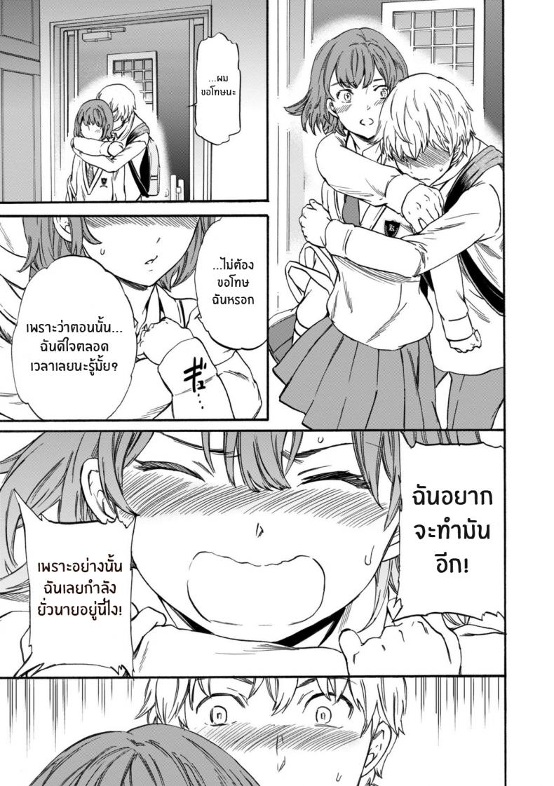 ครั้งที่สองของเรา [Cuvie] Second Virgin (GLOSSY) – ครั้งที่สองของเรา [Cuvie] Second Virgin (GLOSSY) หน้า 11