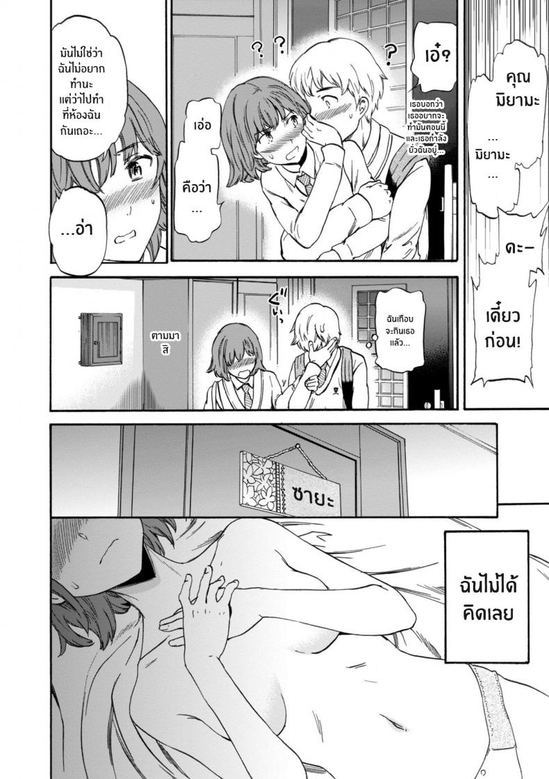 ครั้งที่สองของเรา [Cuvie] Second Virgin (GLOSSY) – ครั้งที่สองของเรา [Cuvie] Second Virgin (GLOSSY) หน้า 12