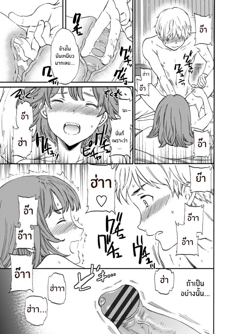 ครั้งที่สองของเรา [Cuvie] Second Virgin (GLOSSY) – ครั้งที่สองของเรา [Cuvie] Second Virgin (GLOSSY) หน้า 15