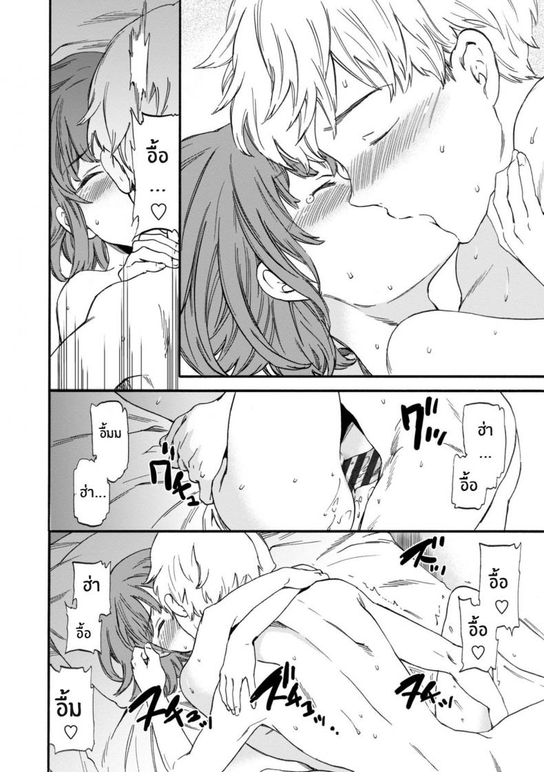 ครั้งที่สองของเรา [Cuvie] Second Virgin (GLOSSY) – ครั้งที่สองของเรา [Cuvie] Second Virgin (GLOSSY) หน้า 18