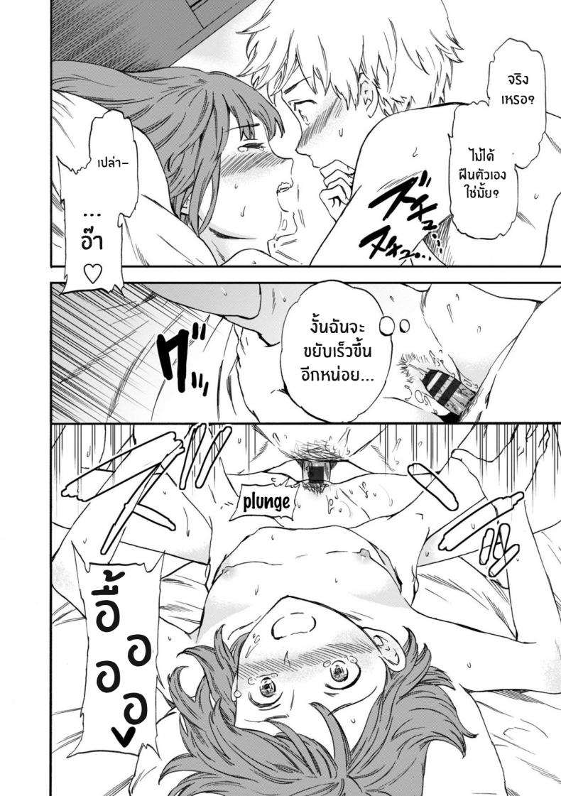 ครั้งที่สองของเรา [Cuvie] Second Virgin (GLOSSY) – ครั้งที่สองของเรา [Cuvie] Second Virgin (GLOSSY) หน้า 20