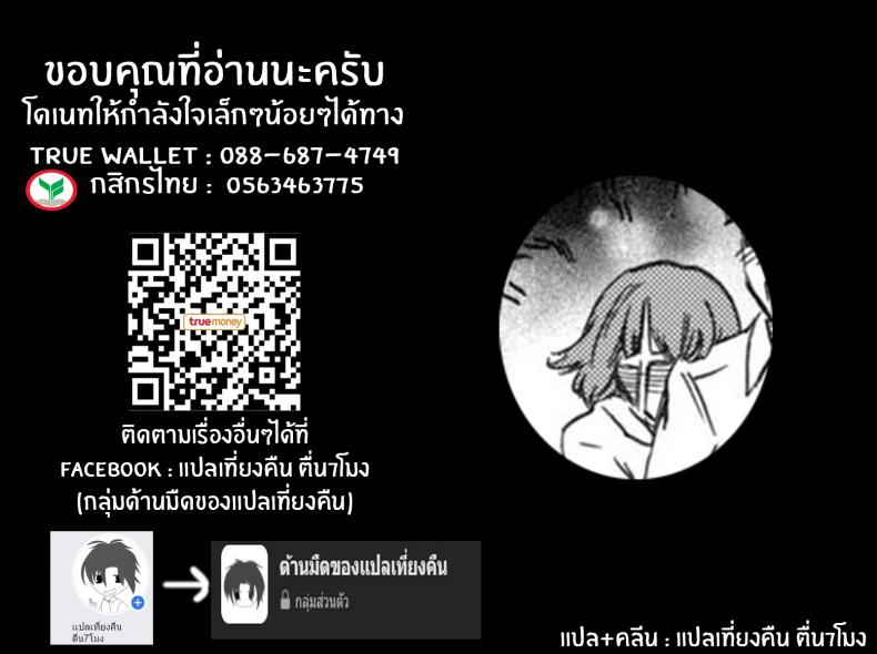 ครั้งที่สองของเรา [Cuvie] Second Virgin (GLOSSY) – ครั้งที่สองของเรา [Cuvie] Second Virgin (GLOSSY) หน้า 24