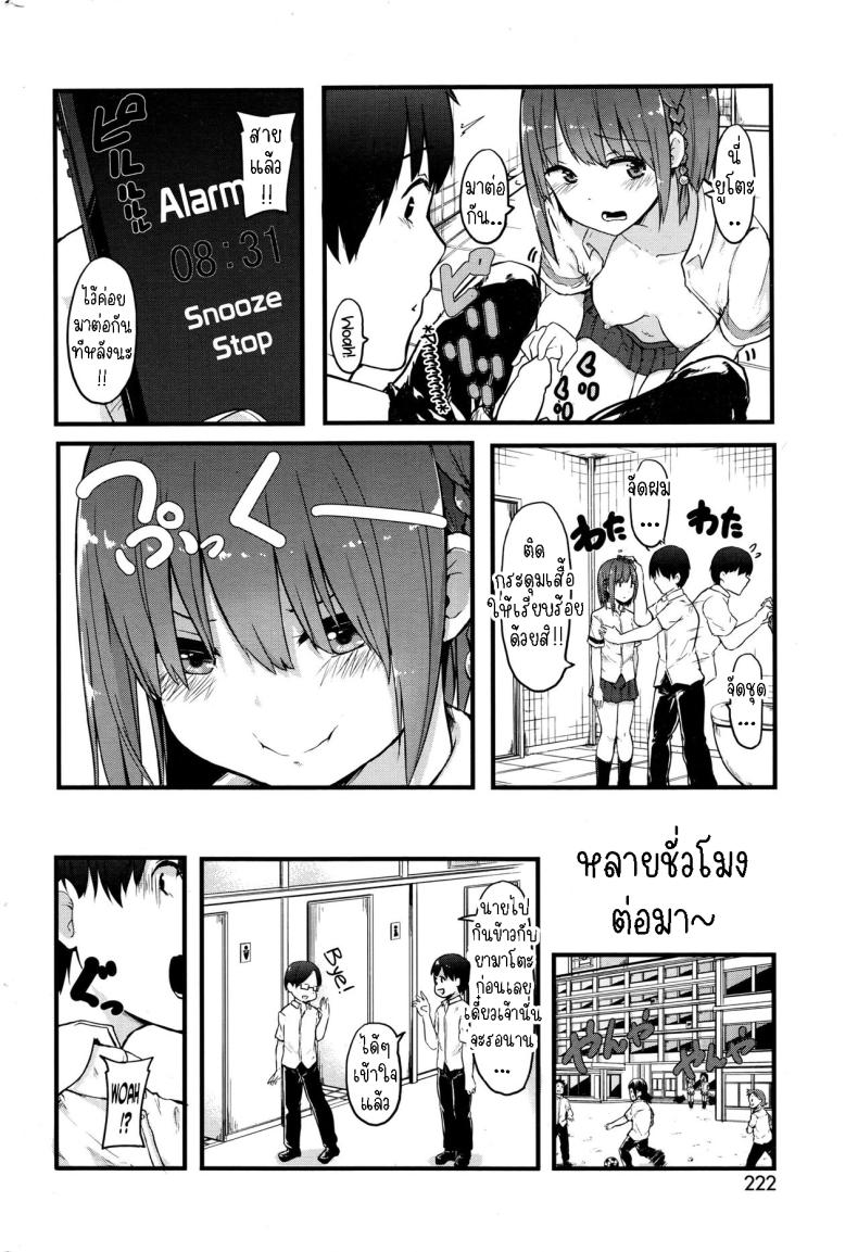 แฟนสาวผมทนไม่ไหวแล้ว [Onapan] Totsugeki! Kyuaikeiho Attack! Courtship Alarm – แฟนสาวผมทนไม่ไหวแล้ว [Onapan] Totsugeki! Kyuaikeiho Attack! Courtship Alarm หน้า 6