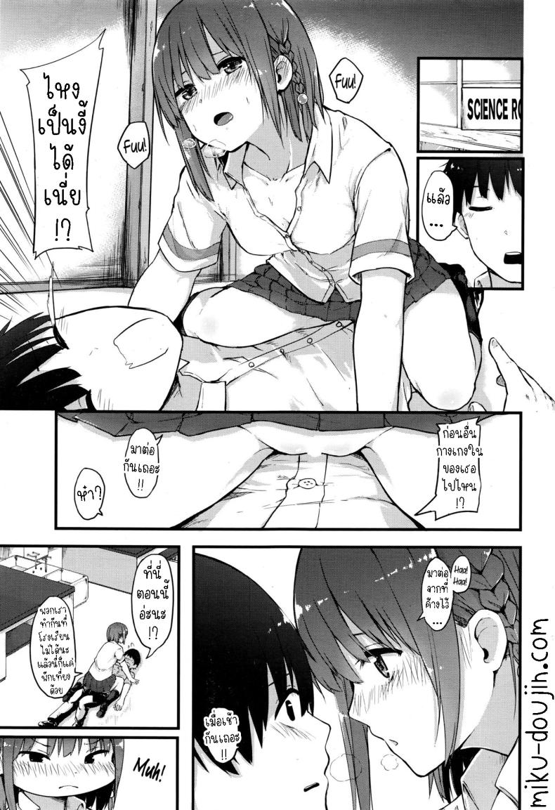 แฟนสาวผมทนไม่ไหวแล้ว [Onapan] Totsugeki! Kyuaikeiho Attack! Courtship Alarm – แฟนสาวผมทนไม่ไหวแล้ว [Onapan] Totsugeki! Kyuaikeiho Attack! Courtship Alarm หน้า 7