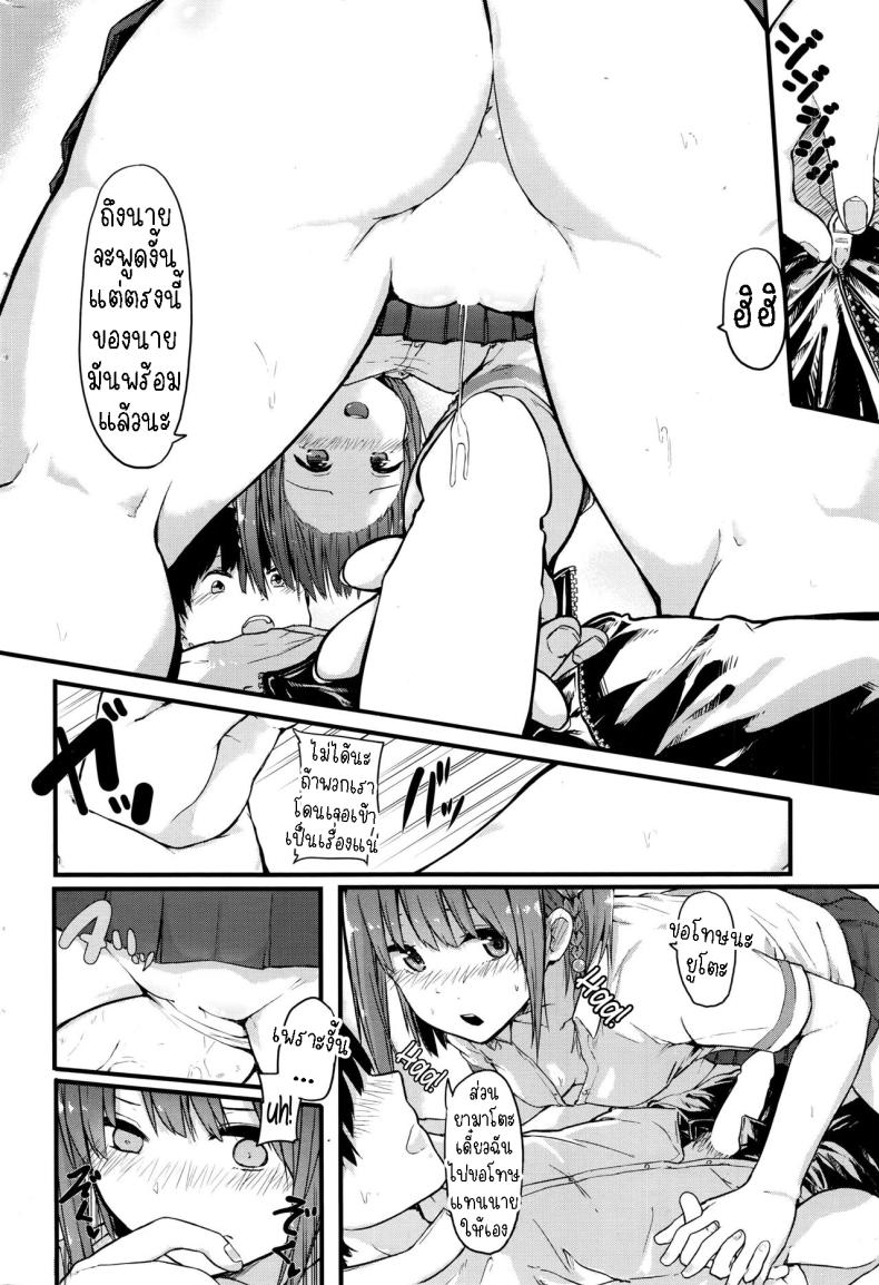 แฟนสาวผมทนไม่ไหวแล้ว [Onapan] Totsugeki! Kyuaikeiho Attack! Courtship Alarm – แฟนสาวผมทนไม่ไหวแล้ว [Onapan] Totsugeki! Kyuaikeiho Attack! Courtship Alarm หน้า 8