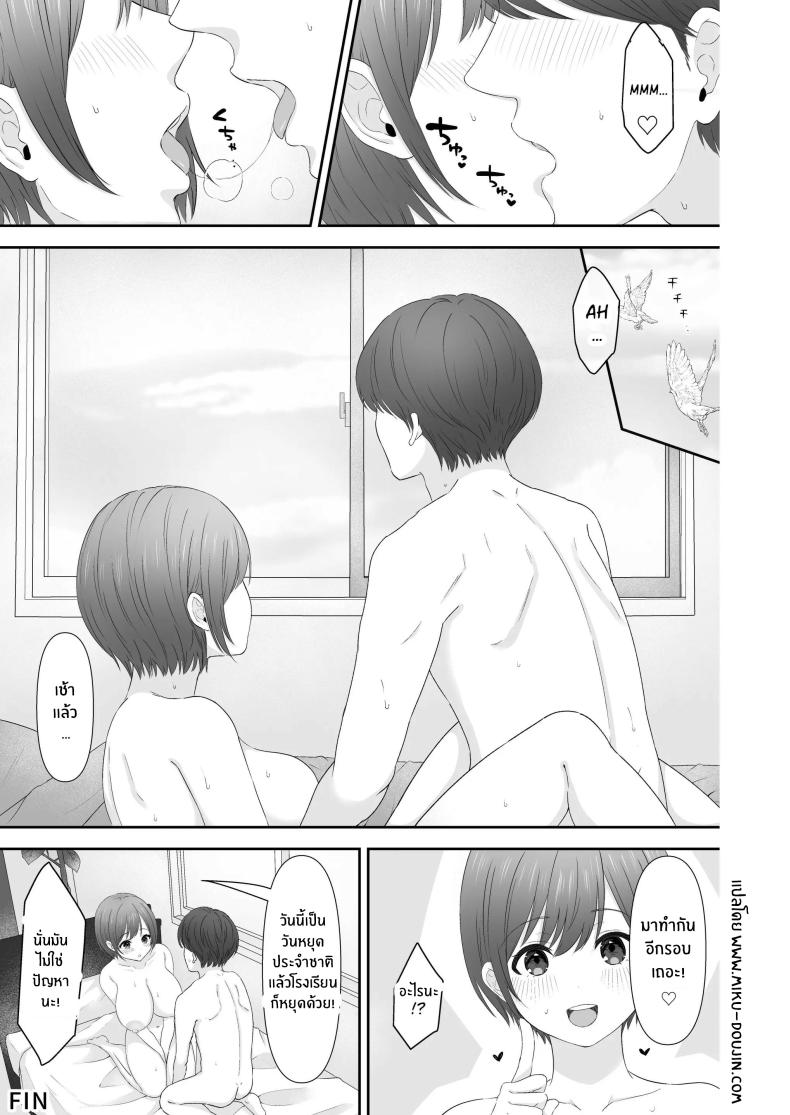 ฉันต้านทานน้องสาวไม่เเท้ไม่ได้หรอก[Momo no Tane (Momoi)] I Can’t Resist The Temptation Of My Busty Step-Sister – ฉันต้านทานน้องสาวไม่เเท้ไม่ได้หรอก[Momo no Tane (Momoi)] I Can’t Resist The Temptation Of My Busty Step-Sister หน้า 31