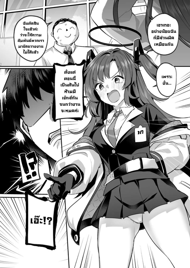 ยูกะจังแอบลักหลับเซ็นเซ [Kuusou Monochrome (Abi)] Muramura ga Osamaranai Yuuka wa Sensei o Osotte Shimaimashita – Mura Mura Yuuka Teacher Sexually Assault (Blue Archive) – ยูกะจังแอบลักหลับเซ็นเซ [Kuusou Monochrome (Abi)] Muramura ga Osamaranai Yuuka wa Sensei o Osotte Shimaimashita – Mura Mura Yuuka Teacher Sexually Assault (Blue Archive) หน้า 5