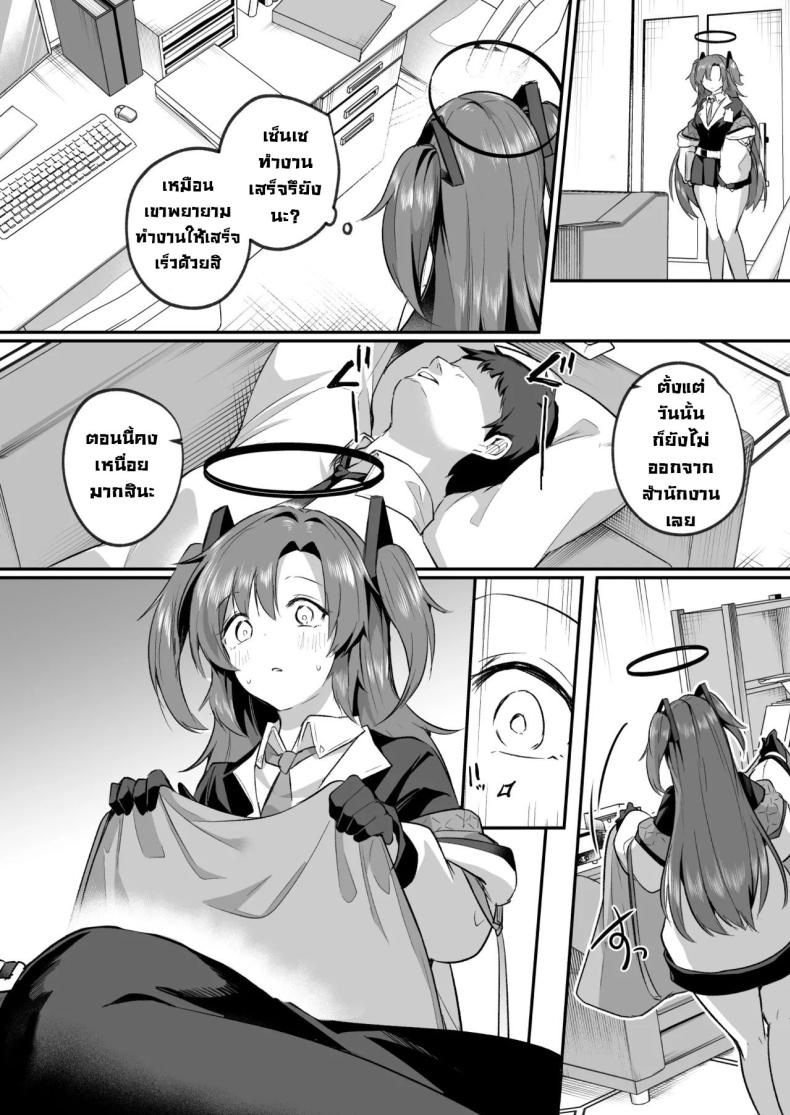 ยูกะจังแอบลักหลับเซ็นเซ [Kuusou Monochrome (Abi)] Muramura ga Osamaranai Yuuka wa Sensei o Osotte Shimaimashita – Mura Mura Yuuka Teacher Sexually Assault (Blue Archive) – ยูกะจังแอบลักหลับเซ็นเซ [Kuusou Monochrome (Abi)] Muramura ga Osamaranai Yuuka wa Sensei o Osotte Shimaimashita – Mura Mura Yuuka Teacher Sexually Assault (Blue Archive) หน้า 11