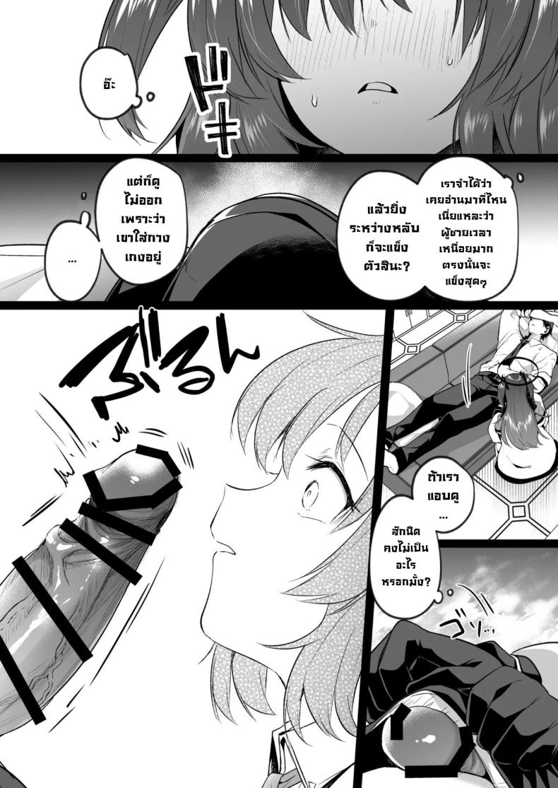 ยูกะจังแอบลักหลับเซ็นเซ [Kuusou Monochrome (Abi)] Muramura ga Osamaranai Yuuka wa Sensei o Osotte Shimaimashita – Mura Mura Yuuka Teacher Sexually Assault (Blue Archive) – ยูกะจังแอบลักหลับเซ็นเซ [Kuusou Monochrome (Abi)] Muramura ga Osamaranai Yuuka wa Sensei o Osotte Shimaimashita – Mura Mura Yuuka Teacher Sexually Assault (Blue Archive) หน้า 12