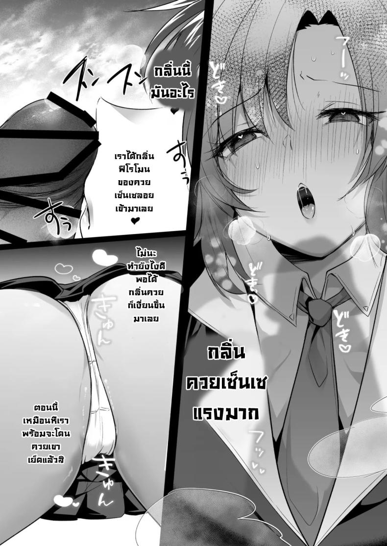 ยูกะจังแอบลักหลับเซ็นเซ [Kuusou Monochrome (Abi)] Muramura ga Osamaranai Yuuka wa Sensei o Osotte Shimaimashita – Mura Mura Yuuka Teacher Sexually Assault (Blue Archive) – ยูกะจังแอบลักหลับเซ็นเซ [Kuusou Monochrome (Abi)] Muramura ga Osamaranai Yuuka wa Sensei o Osotte Shimaimashita – Mura Mura Yuuka Teacher Sexually Assault (Blue Archive) หน้า 13