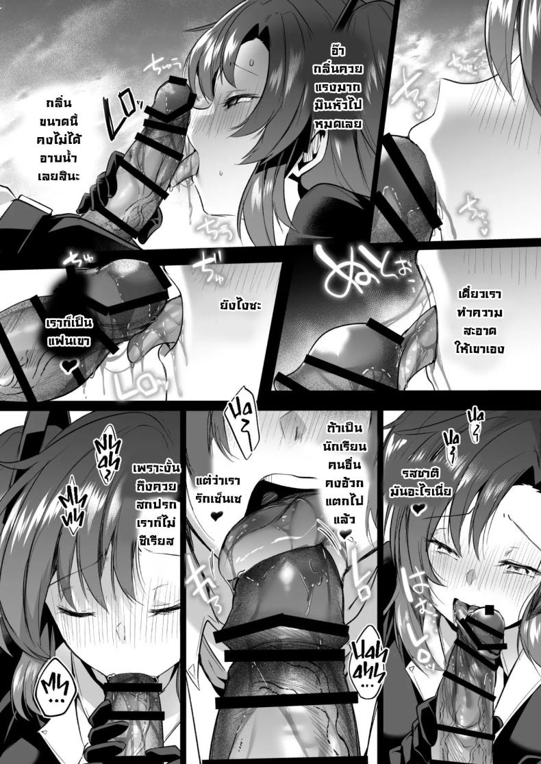 ยูกะจังแอบลักหลับเซ็นเซ [Kuusou Monochrome (Abi)] Muramura ga Osamaranai Yuuka wa Sensei o Osotte Shimaimashita – Mura Mura Yuuka Teacher Sexually Assault (Blue Archive) – ยูกะจังแอบลักหลับเซ็นเซ [Kuusou Monochrome (Abi)] Muramura ga Osamaranai Yuuka wa Sensei o Osotte Shimaimashita – Mura Mura Yuuka Teacher Sexually Assault (Blue Archive) หน้า 14