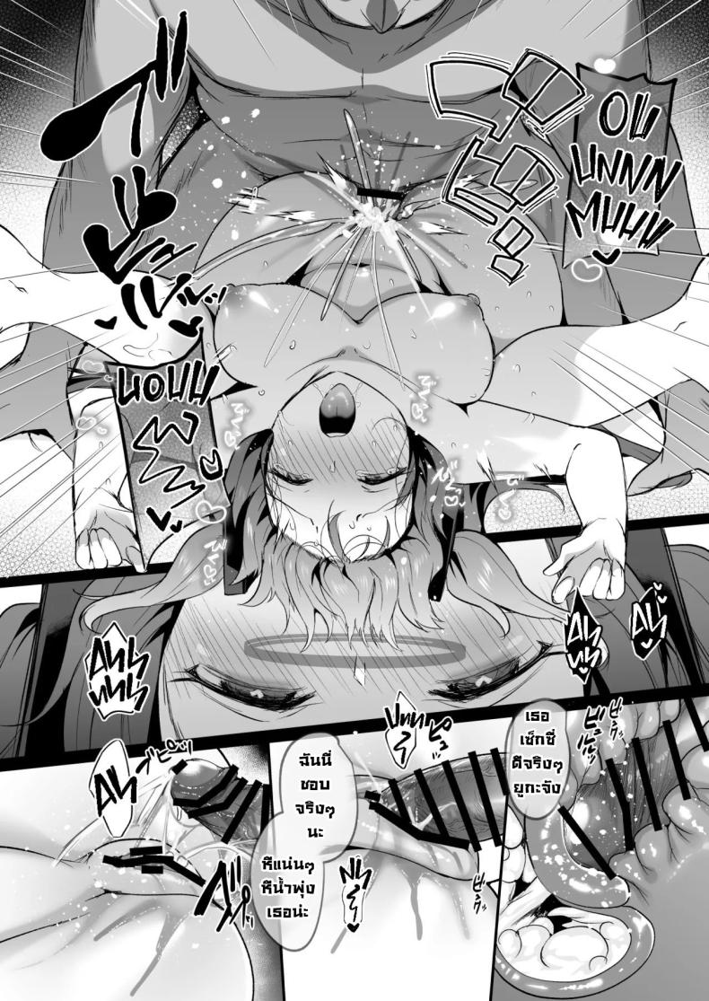 ยูกะจังแอบลักหลับเซ็นเซ [Kuusou Monochrome (Abi)] Muramura ga Osamaranai Yuuka wa Sensei o Osotte Shimaimashita – Mura Mura Yuuka Teacher Sexually Assault (Blue Archive) – ยูกะจังแอบลักหลับเซ็นเซ [Kuusou Monochrome (Abi)] Muramura ga Osamaranai Yuuka wa Sensei o Osotte Shimaimashita – Mura Mura Yuuka Teacher Sexually Assault (Blue Archive) หน้า 28